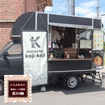 キッチンバーコジコジ,2025年6月1日開催ボタニカルフェス,トハメルカド境赤レンガ倉庫第10回,ボタニカルフェス,レイニーフェス,ワークショップ,手作り市,伊勢崎市イベント,群馬県マルシェ,植物イベント,主催株式会社多肉永遠
