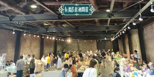 2025年7月27日開催ボタニカルフェス,トハメルカド有鄰館初開催,ボタニカルフェス,サマーフェス,ワークショップ,有鄰館煉瓦蔵,手作り市,桐生市イベント,群馬県マルシェ,重要文化財有鄰館植物イベント,主催株式会社多肉永遠