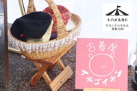 �g�n�����J�h��11��2025�N10��26���C�x���g���i,�Ȗ،������s�����Βn�k���ړI�L��,�A���e�B�[�N�}���V�F,�{�^�j�J���}���V�F,�Ò����C�`�S�C�`�G