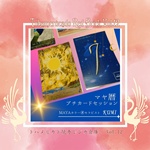 マヤ暦kumi,2025年12月28日開催,ボタニカルフェス,トハメルカド,境赤レンガ倉庫,第12回,手作り市,伊勢崎市イベント,群馬県マルシェ,植物イベント