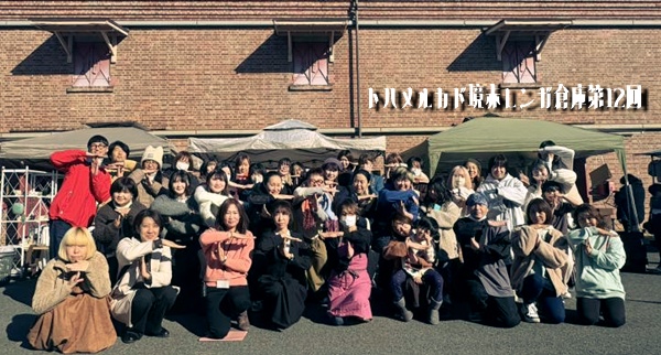 イベント出店者様,2025年12月28日開催,ボタニカルフェス,トハメルカド,境赤レンガ倉庫,第12回,手作り市,伊勢崎市イベント,群馬県マルシェ,植物イベント,主催株式会社多肉永遠