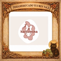 haritomoka