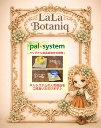 生活協同組合パルシステム群馬