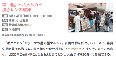 タウンぐんま掲載
