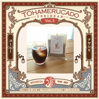 アヤトリコーヒー