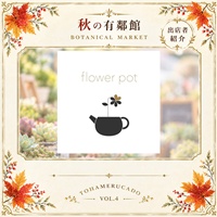 flower pot