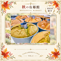 山奥の小さなお菓子屋さん