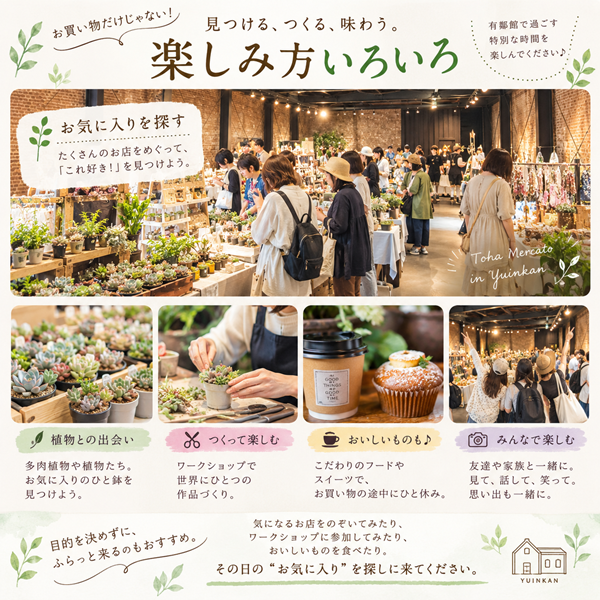 有鄰館イベントの様子